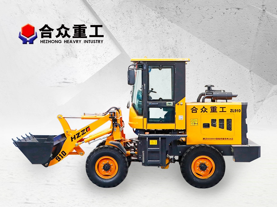 ZL910單缸輪式裝載機